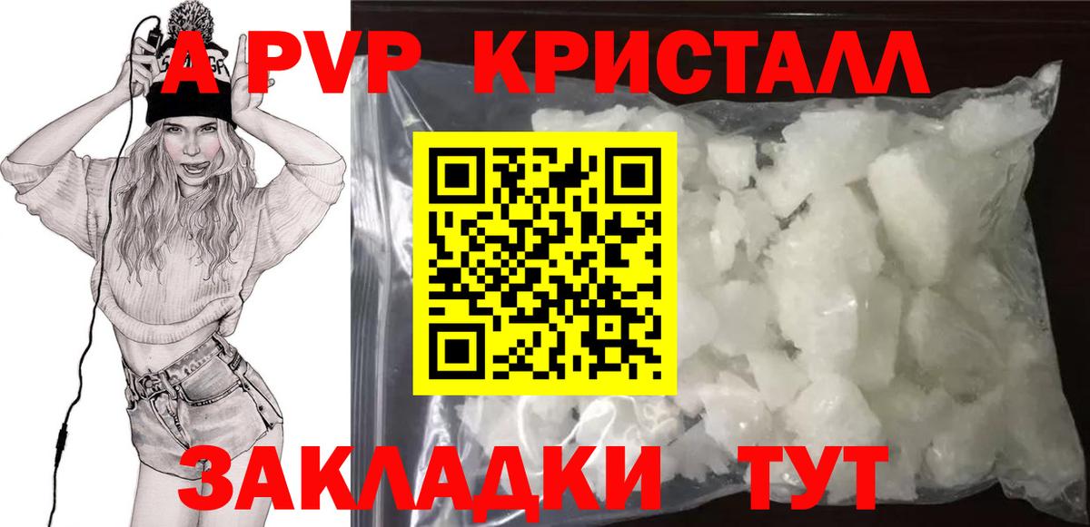 Alpha PVP СК  Alfa_PVP  Вход с VPN  Корсаков  Alfa_PVP крисы CK  А ПВП Crystall 