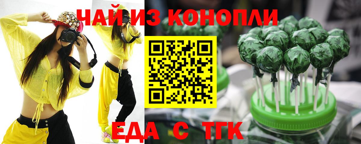 Корсаков  Canna-Cookies конопля  Вход с VPN 