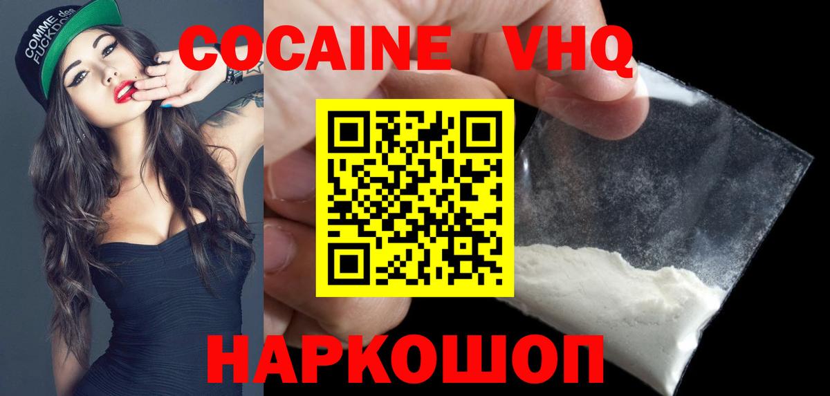 КОКАИН Fish Scale  COCAIN  Корсаков  Cocaine 98%  Вход с VPN 
