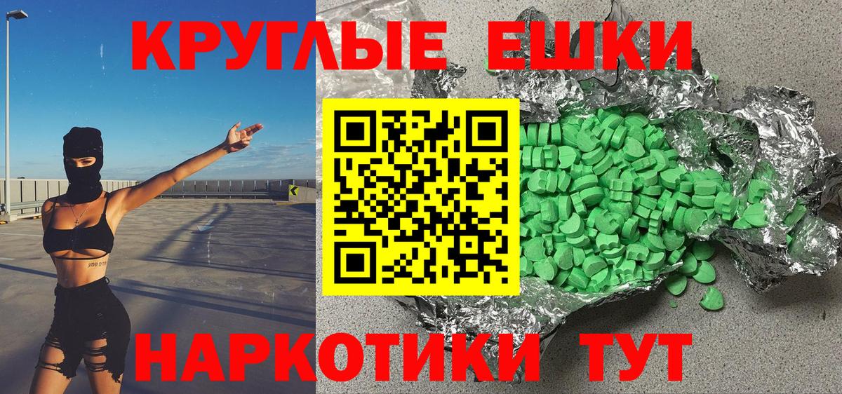 Экстази  Вход с VPN  Ecstasy mix  Корсаков  Экстази таблы 