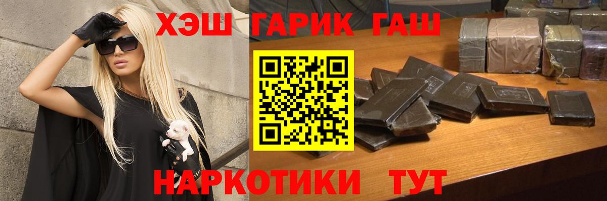ГАШИШ Premium  Гашиш ice o lator  Корсаков  Вход с VPN 