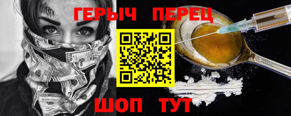 ГЕРОИН белый Корсаков