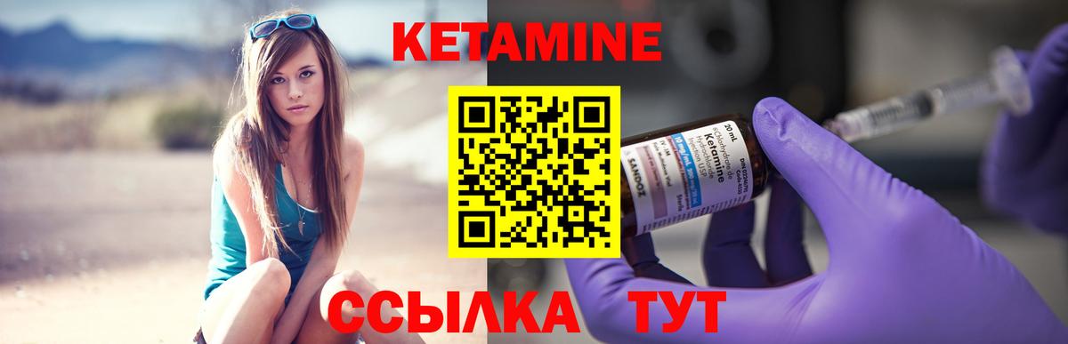 Кетамин ketamine Корсаков