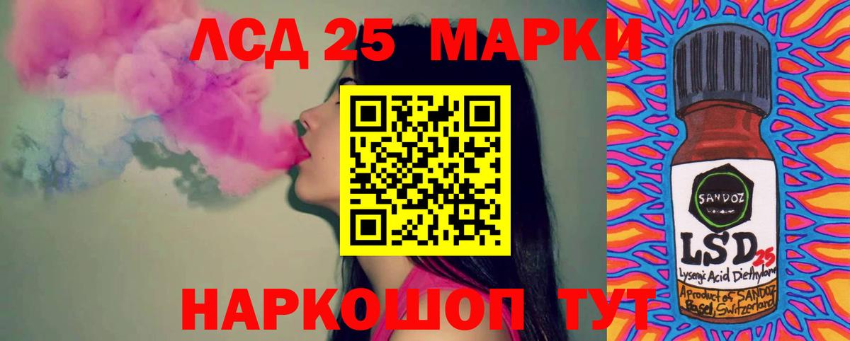 Лсд 25 экстази кислота Корсаков