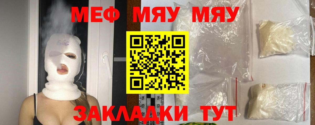 Меф mephedrone  Меф  Корсаков  где продают наркотики  МЕФ 4 MMC  Вход с VPN 