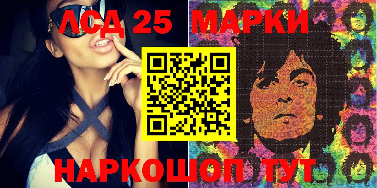 Марки N-bome 1,5мг Корсаков