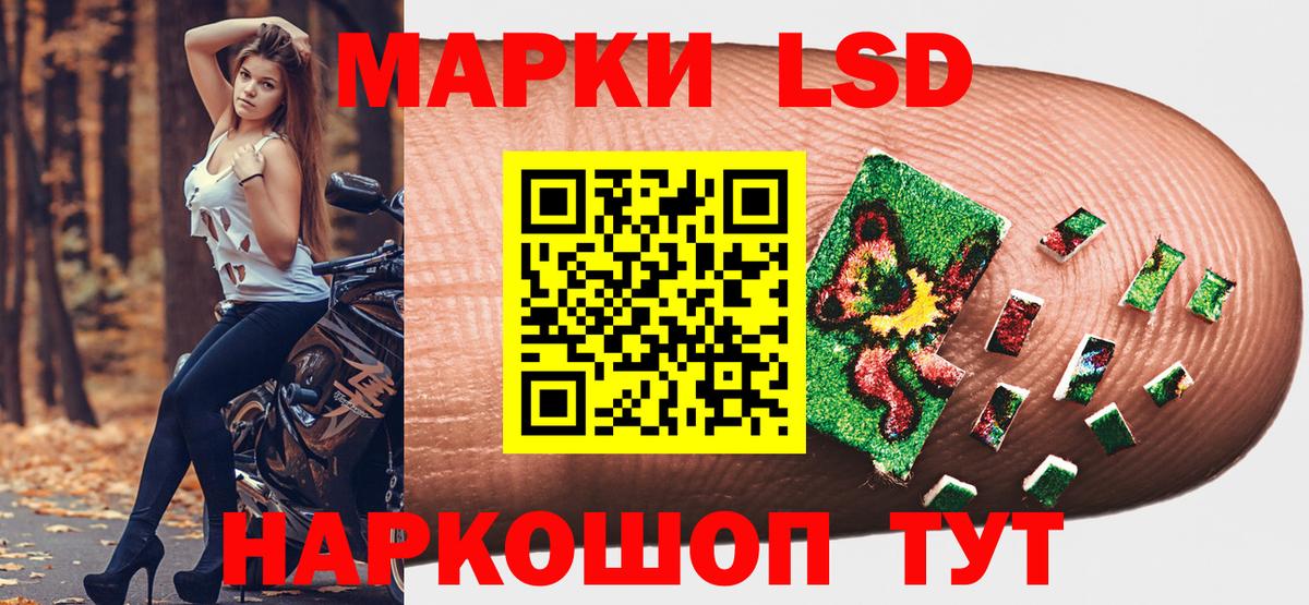 Корсаков  Марки NBOMe 1,5мг  Вход с VPN 