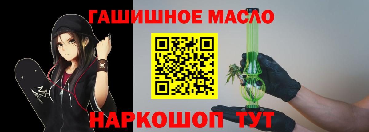 ТГК THC oil  МЕГА ONION  Корсаков  Вход с VPN 
