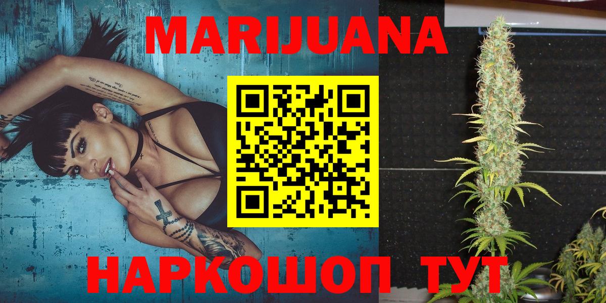 Шишки марихуана тримм  Бошки марихуана THC 21%  Марихуана индика  Шишки марихуана AK-47  Корсаков  Вход с VPN 